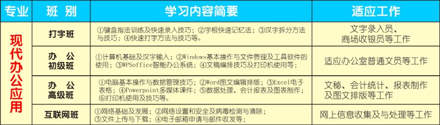 1670123175838914.jpg A办公班WEB.jpg